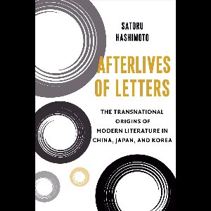 Studies of the Weatherhead East Asian Institute, Columbia University- Afterlives of Letters