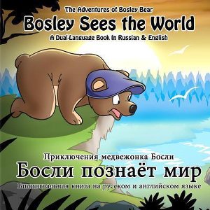 Bosley Sees The World