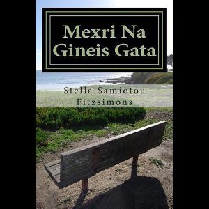 Mexri Na Gineis Gata