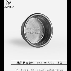 MUVNA - Wing-Shadow - Espresso precisie Basket met ingebouwde puck filter - Espresso Filter bakje - True Color - RVS - 58,5mm - 22g inhoud