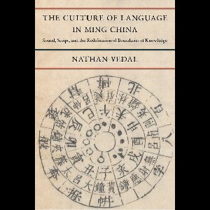 The Culture of Language in Ming China