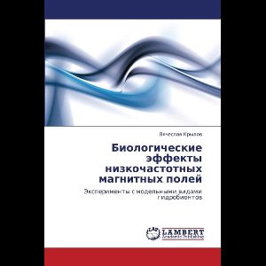 Biologicheskie Effekty Nizkochastotnykh Magnitnykh Poley