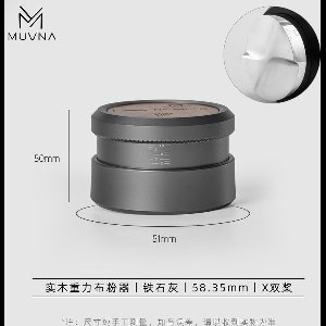 MUVNA - High end Distributor - Leveler - 2 paddels - Solid Wood - Gravity/Zwaartekracht verdeler - Aanpasbaar aan diepte filterbakje - Adjustable - Walnoot hout - Zilver - 58,35mm -LET OP! Voor grote filterbakjes van 58mm