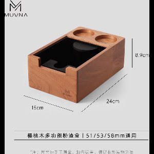MUVNA - Uitklopbak met plaats voor 2 tampers of levelers - Vol Walnoot hout met stalen uitneembare knocking box - Voor 58 mm portafilter