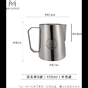 MUVNA - Melkkan - Barista Latte Art Pitcher - Melkschuim kan - Polished Steel - Horeca kwaliteit - 450ml
