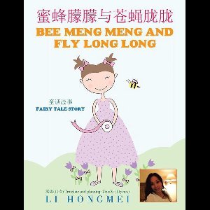Bee Meng Meng and Fly Long Long