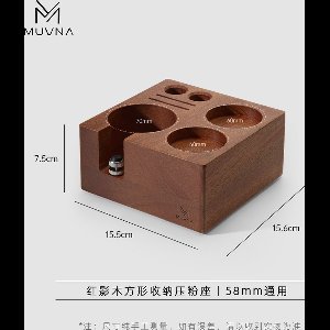 MUVNA - Multifunctioneel Tamper Station - Plaats voor tamper en distributor + kwastjes - Speciaal Sapele Hout - Barista tool - Espresso Tool