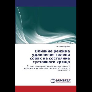 Vliyanie Rezhima Udlineniya Goleni Sobak Na Sostoyanie Sustavnogo Khryashcha