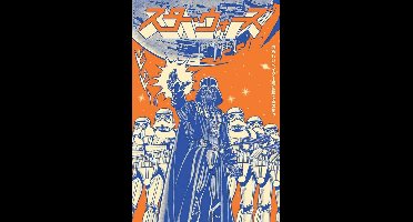 Poster Star Wars - Vader International 61x91,5cm