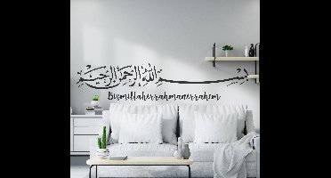 Arabische stickers Islamitische basmalah