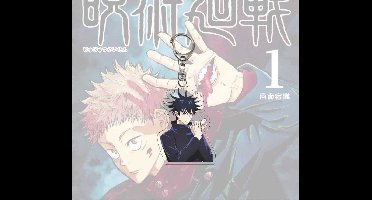 Jujutsu Kaisen - Megumi Fushiguro - Sleutelhanger/Keychain - Anime Merchandise - Figure - Manga