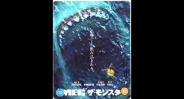 The Meg [Blu-Ray 4K]