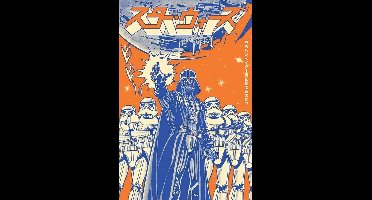 [Merchandise] Hole In The Wall Star Wars Maxi Poster Vader