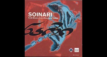 Folk Music From Georgia T
