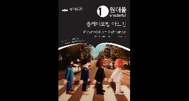 원더풀 플레이모빌 아트전: 키덜트 101 시리즈 04