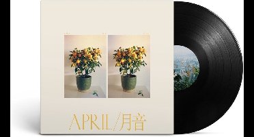 Emmy The Great - April (LP)