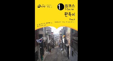 원코스 완득이 Punch: 한류여행 시리즈 05/Korean Wave Tour Series 05