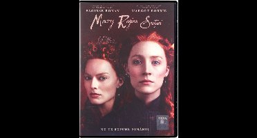 Mary Queen of Scots [DVD]