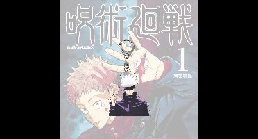 Jujutsu Kaisen - Sleutelhanger/Keychain - Anime - Manga - Gojou Satoru
