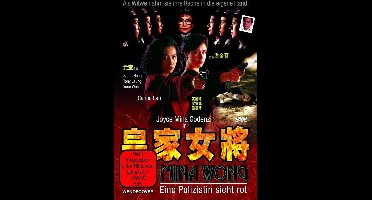 Lethal Lady/DVD
