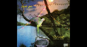 Benhayyi Al-baghbaghan (Salute the Parrot)
