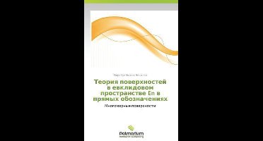 Teoriya Poverkhnostey V Evklidovom Prostranstve En V Pryamykh Oboznacheniyakh