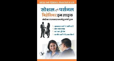 Social and Personal Behaviour in Life