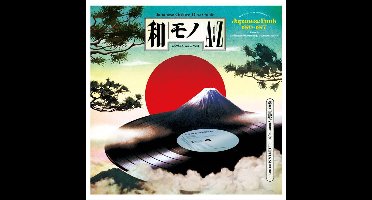 Wamono A To Z Vol. II - Japanese Funk 1970-1977 (Selected By DJ Yoshizawa Dynamite & Chintam)
