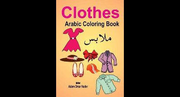 Arabic Coloring Book