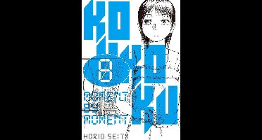Kokkoku: Moment by Moment 8 - Kokkoku: Moment by Moment 8