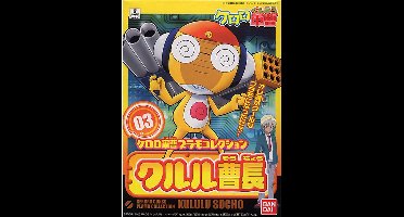 Keroro Plamo Kururu Master Sergeant Model Kit 03