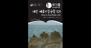 Onederful Yehliu GeoPark 101: Taiwan Taipei Series 07