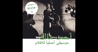 Ahmed Malek - Musique Original De Films (LP)