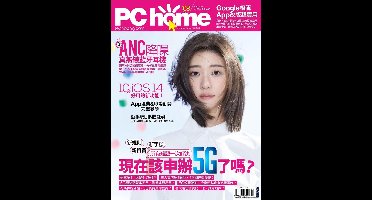 PC home 電腦家庭 295 - PC home 電腦家庭 08月號/2020 第295期