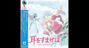 Whisper of the Heart Image Album