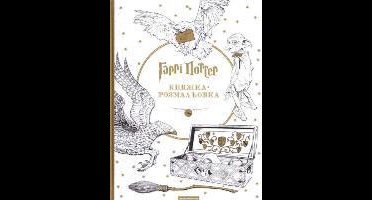 Harry Potter (Import)