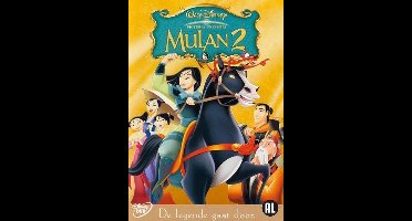 Mulan 2 (DVD)