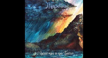 Marsias - O Dromos Pros To Oros Tmolon (CD)