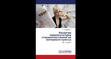Razvitie Mediakul'tury Starsheklassnikov Na Materiale Pressy