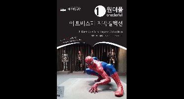 Onederful Ji Bark Life Size Figure Collection: Kidult 101 Series 06