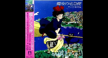 Kikis Delivery Service / Soundtrack Music Collection