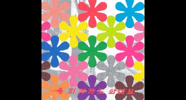 Remix Album: Happy End Of You