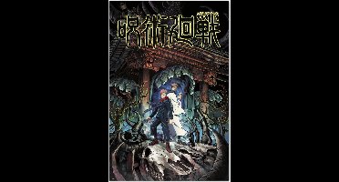 Jujutsu Kaisen Poster Yuji & Sukuna 61x91.5cm