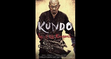 Kundo - Age Of The Rampant (Blu-ray)