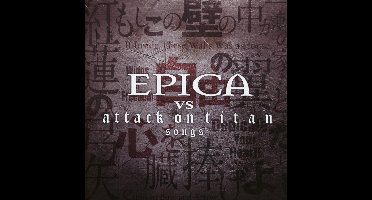 Epica Vs. Attack On Titan Songs