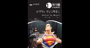 Onederful ToyKino Toy Museum: Kidult 101 Series 05