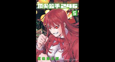 頂尖殺手246 5 - 頂尖殺手246 5