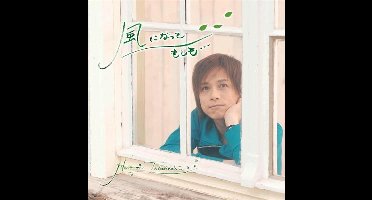 Naozumi Takahashi - Kazeninatte (CD)