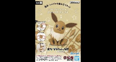 Bandai Pokémon Plamo Quick!! No.04 Eevee