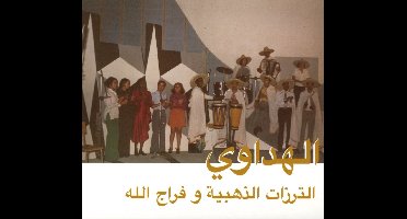 Attarazat Addahabia & Faradjallah - Al Hadaoui (CD)